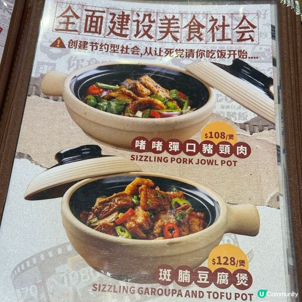 啫后煲仔小菜🤤🍻！澳門大排檔風味！🔥