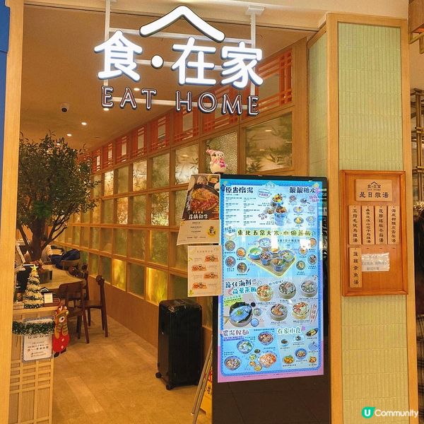 大角嘴｜家的味道台灣菜🇹🇼