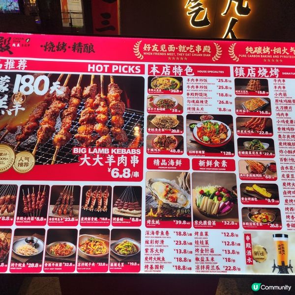 壹方天地串殿！抵食到爆！😋 羊肉串必點！🍢