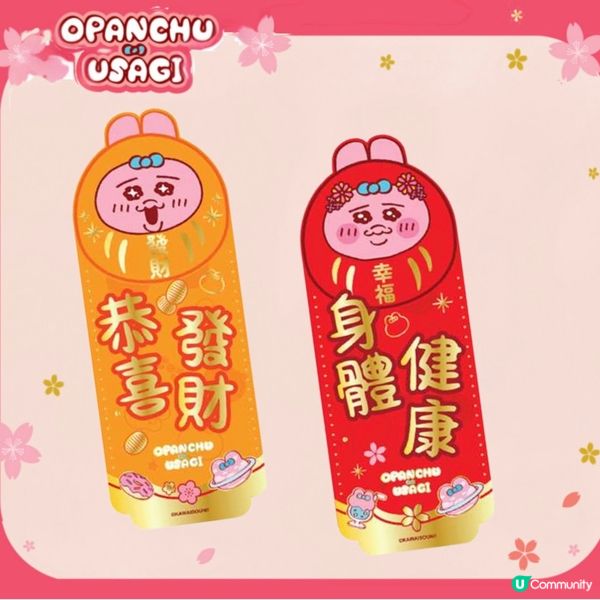 褲褲兔新年早鳥優惠！🐰🧧 預購開跑！