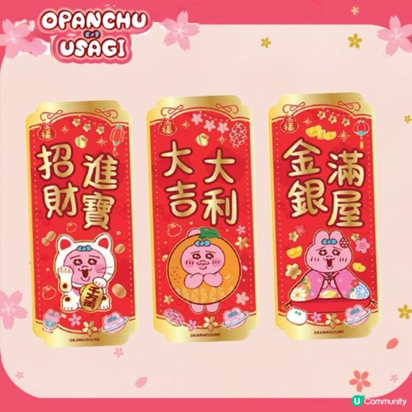 褲褲兔新年早鳥優惠！🐰🧧 預購開跑！