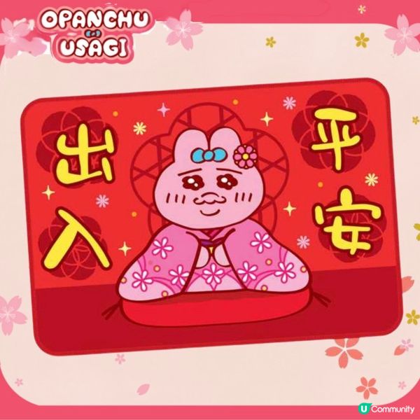 褲褲兔新年早鳥優惠！🐰🧧 預購開跑！