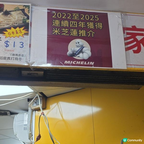 土瓜灣連續四年米芝蓮小食店