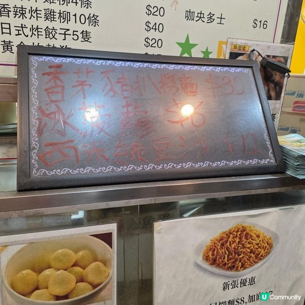 土瓜灣連續四年米芝蓮小食店