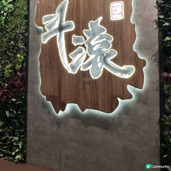 性價比好高嘅一餐🩷食盡斗滾四式