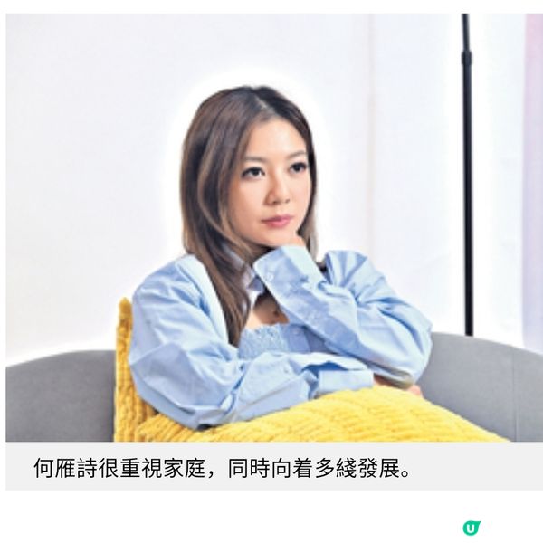 何雁詩身兼多職保持喜樂伴愛子力抗天使綜合症