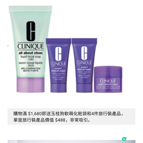 CLINIQUE玉桂狗節日限定