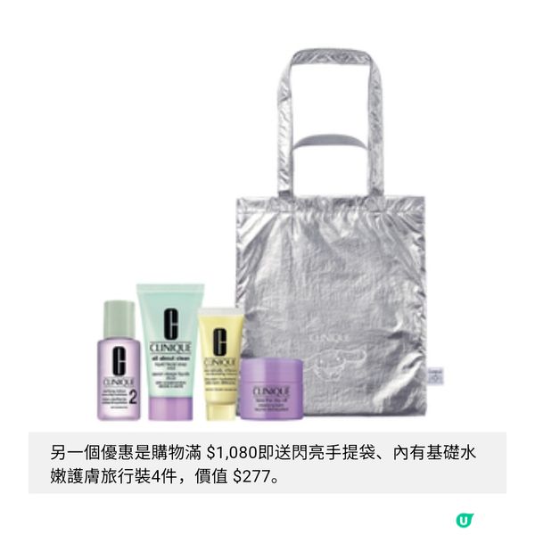 CLINIQUE玉桂狗節日限定