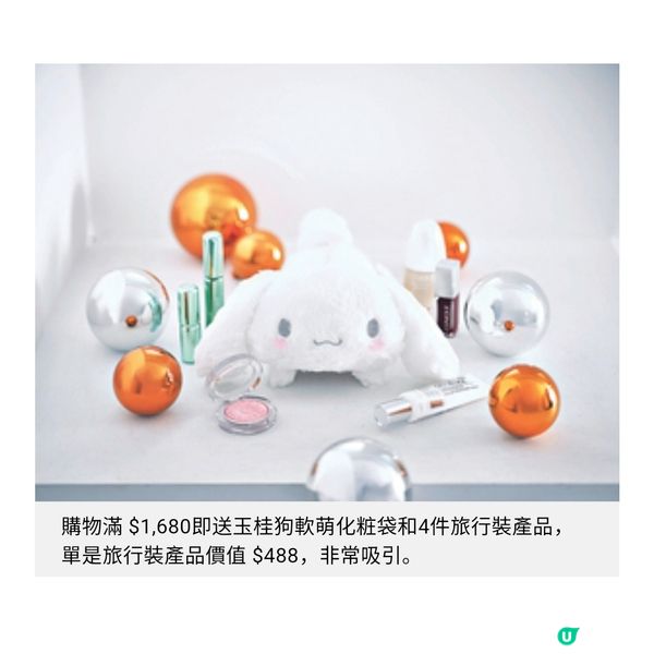 CLINIQUE玉桂狗節日限定