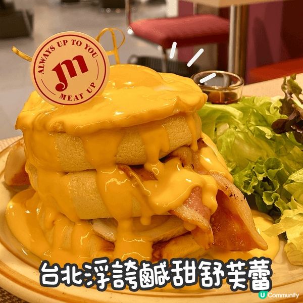 台北梳乎厘