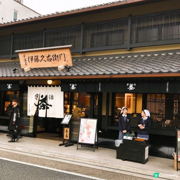 宇治🍵：京都古都茶香之旅！🏯✨