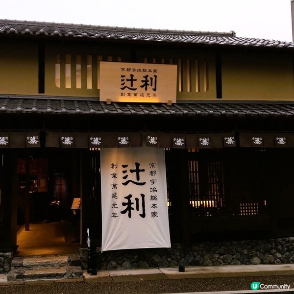 宇治🍵：京都古都茶香之旅！🏯✨