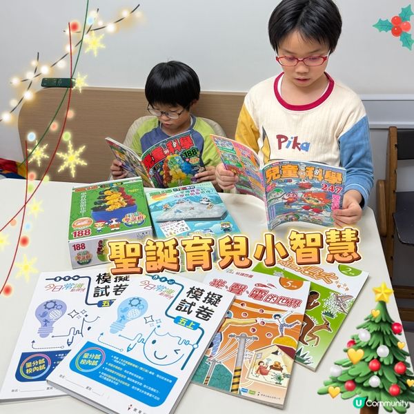 聖誕假期唔愁！科學實驗+繪本📚！🥳