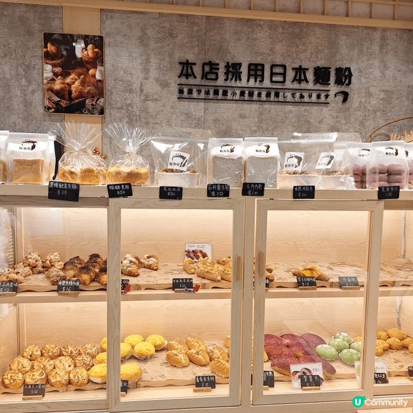 呢間日式麵包店叫「麵包司」，位置就係荃新天地二期地下「一門町...