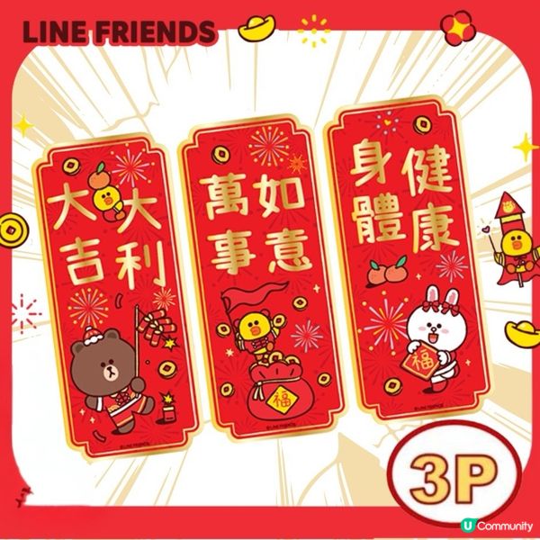 1.  新年早鳥優惠！16款新品預購🎉 限量發售