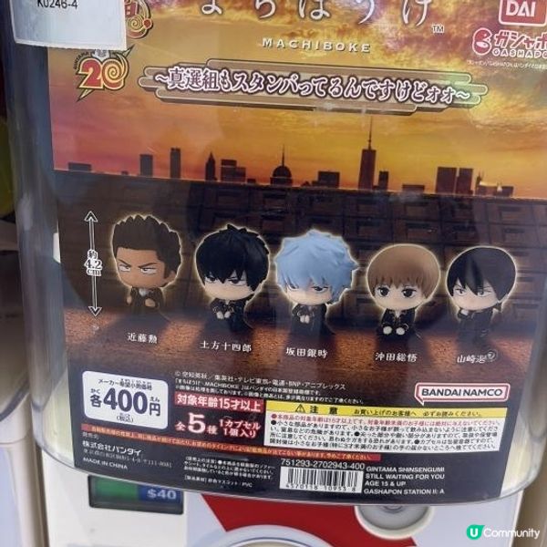 Bandai 「Gashapon」，盛大舉辦「『扭』轉聖誕樂