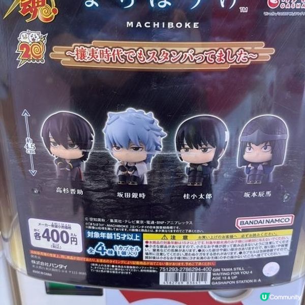 Bandai 「Gashapon」，盛大舉辦「『扭』轉聖誕樂