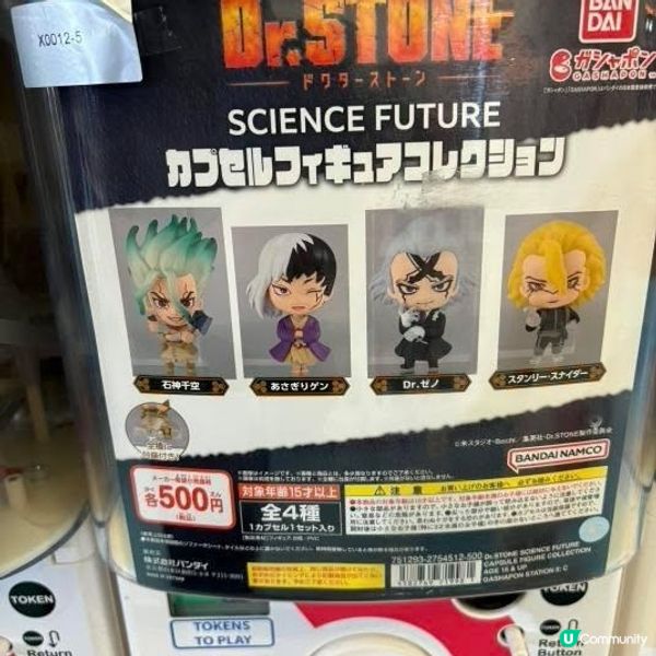 Bandai 「Gashapon」，盛大舉辦「『扭』轉聖誕樂