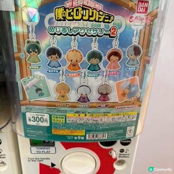 Bandai 「Gashapon」，盛大舉辦「『扭』轉聖誕樂
