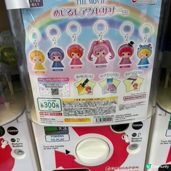 Bandai 「Gashapon」，盛大舉辦「『扭』轉聖誕樂