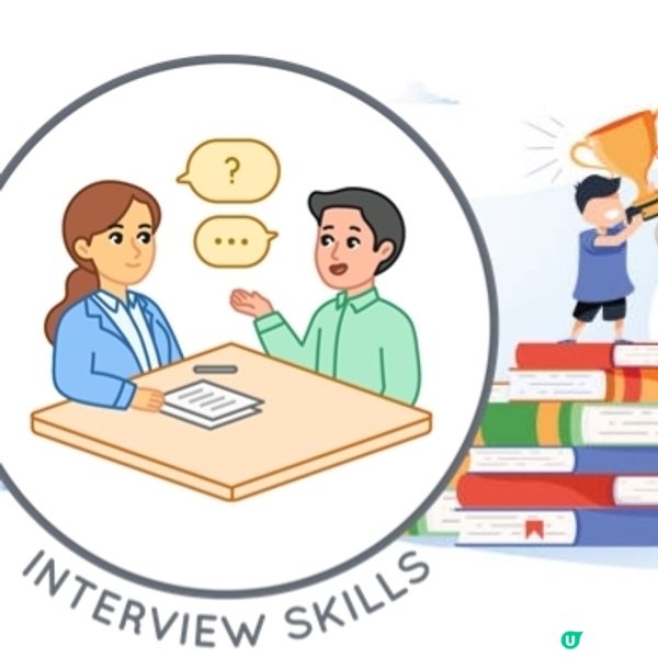 面試必勝技巧💯勿過份包裝答案👩‍🏫