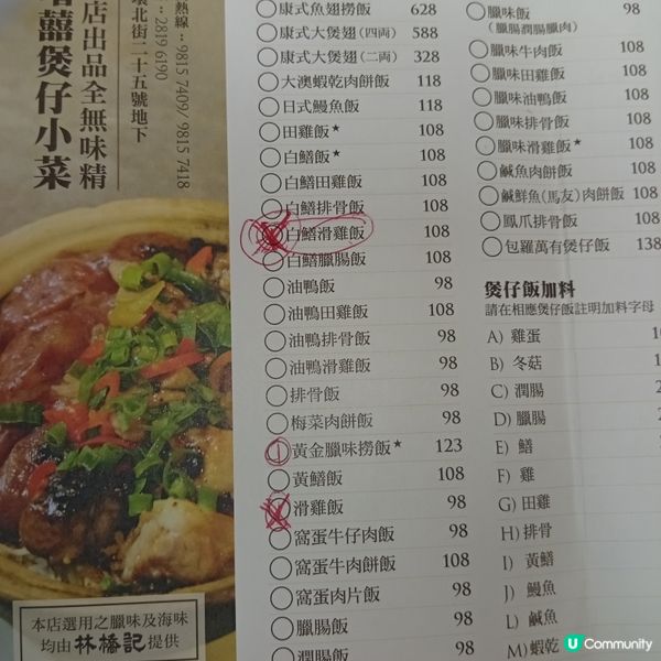 天氣寒冷，吃煲仔飯暖笠笠！米芝蓮嚐囍正呀😋！