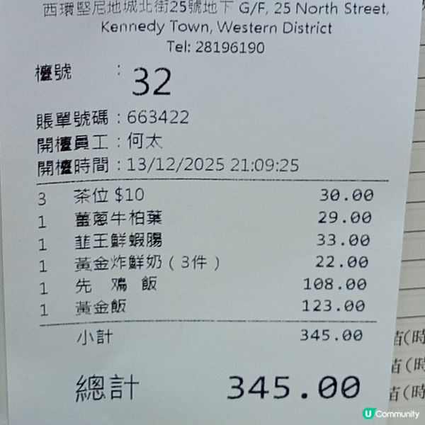 天氣寒冷，吃煲仔飯暖笠笠！米芝蓮嚐囍正呀😋！