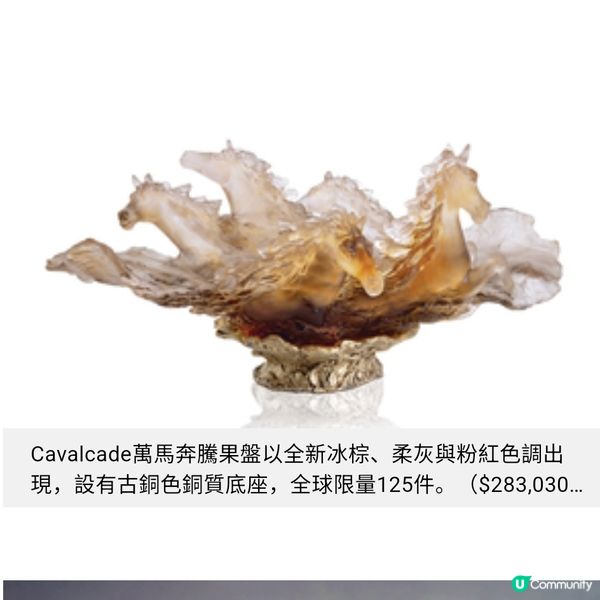 Daum法國百年奢華晶藝