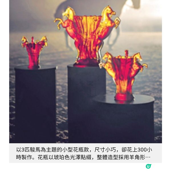 Daum法國百年奢華晶藝