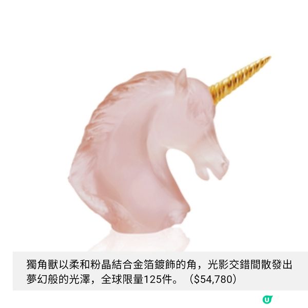 Daum法國百年奢華晶藝