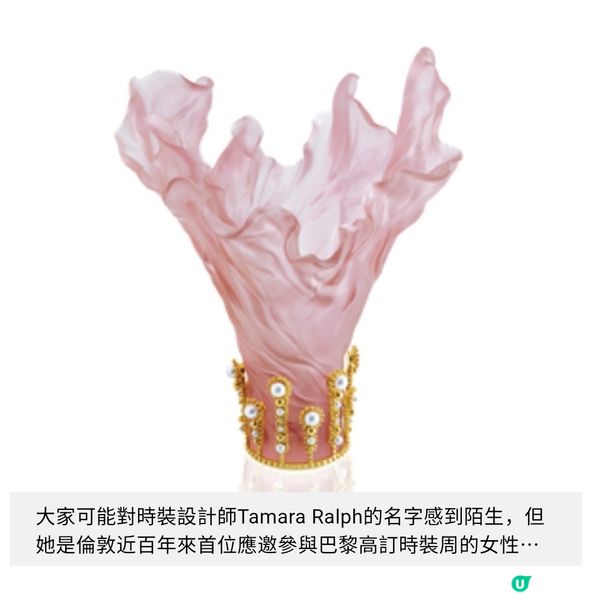 Daum法國百年奢華晶藝