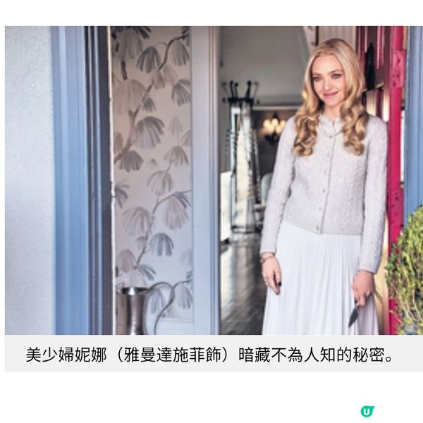 《美傭誘罪》