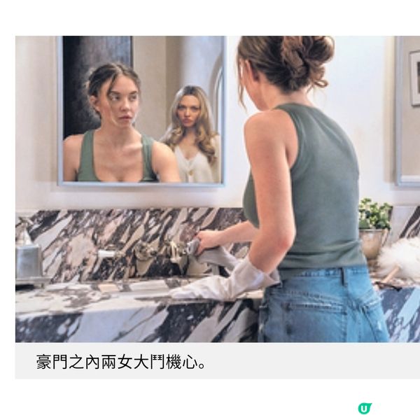 《美傭誘罪》