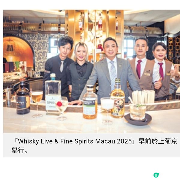 澳門直擊 年度國際威士忌盛會匯聚500款佳釀率先品嘗限定烈酒