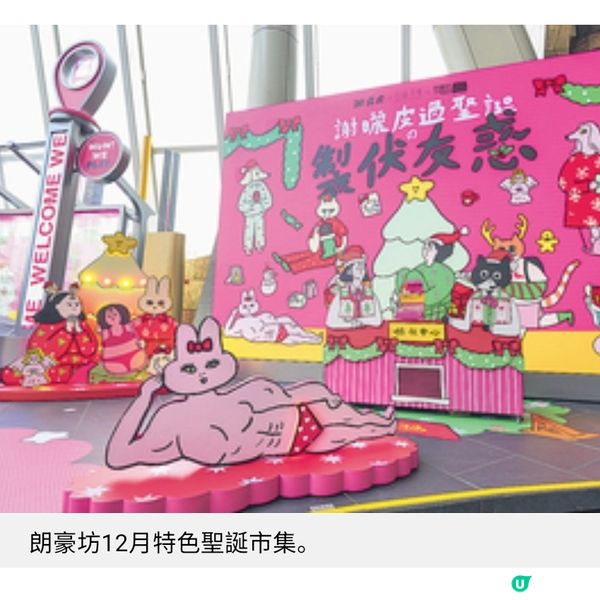 朗豪坊打造最本地特色聖誕市集 5大人氣長龍甜品店首次登場