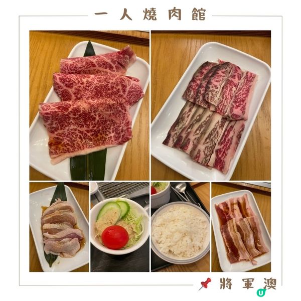 📝將軍澳。一人燒肉館