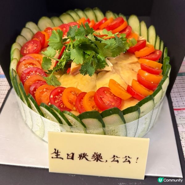 創意海南雞飯蛋糕🎂-長輩最愛另類甜品！