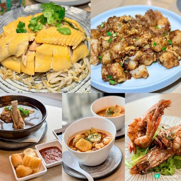 五款必試星馬菜！