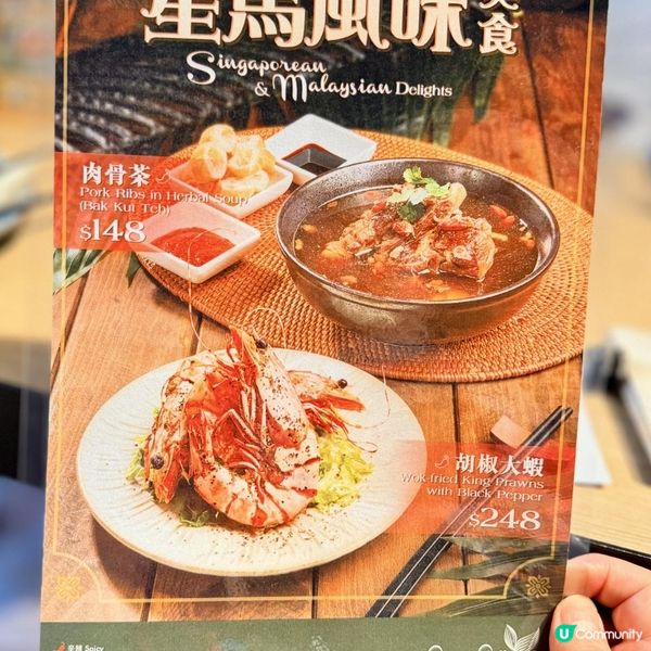 五款必試星馬菜！