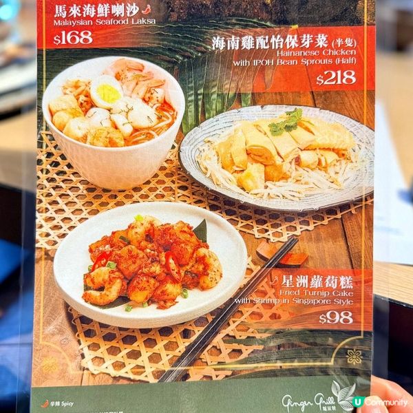 五款必試星馬菜！