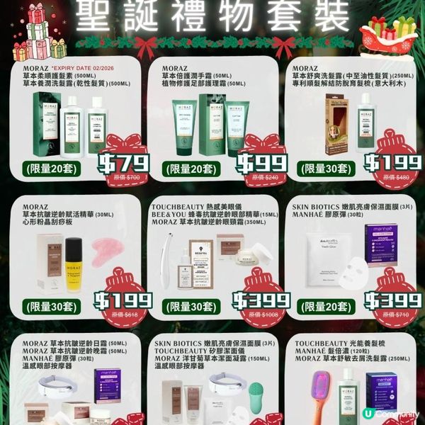 DDU.CLUB 點點優聖誕優惠$79起