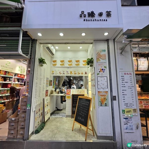 新蒲崗飲品小食外賣店品臻新蒲崗飲品小食外賣店叫品臻