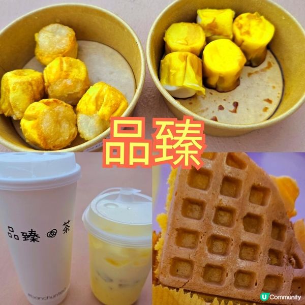 新蒲崗飲品小食外賣店品臻新蒲崗飲品小食外賣店叫品臻