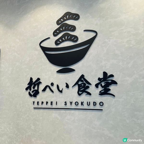 $100有找就食到😳即點即製高質日本海鮮丼🤤