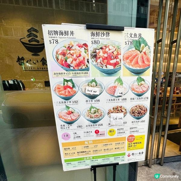 $100有找就食到😳即點即製高質日本海鮮丼🤤