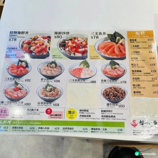 $100有找就食到😳即點即製高質日本海鮮丼🤤