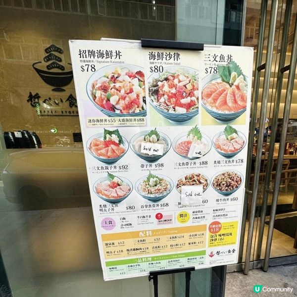 🩷$100有找就食到😳即點即製高質日本海鮮丼