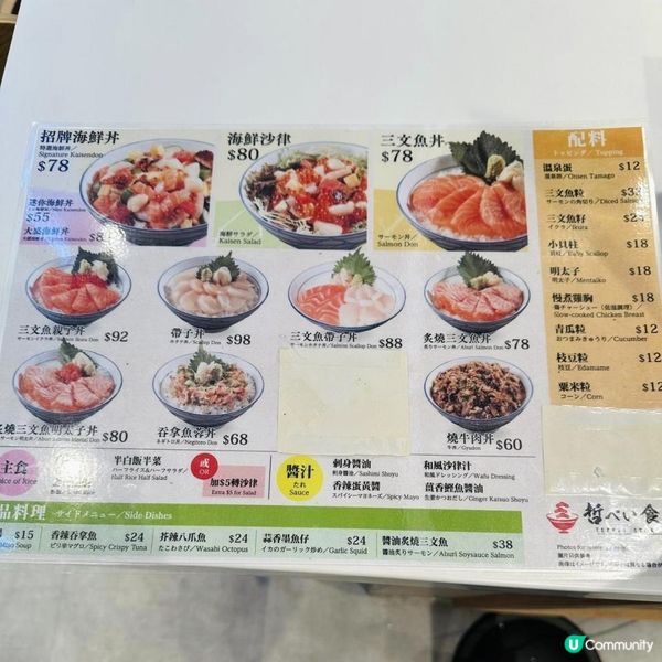 🩷$100有找就食到😳即點即製高質日本海鮮丼