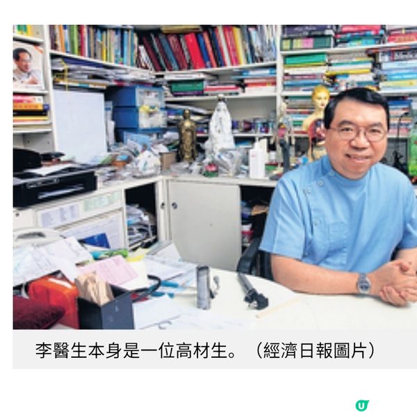 久違李家仁醫生