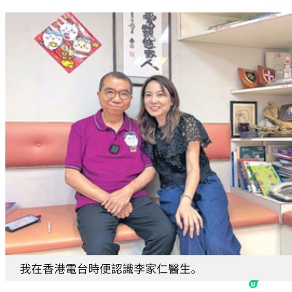 久違李家仁醫生